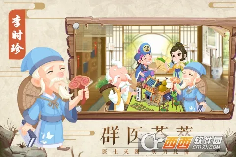 萌趣医院破解版无限钻石截图