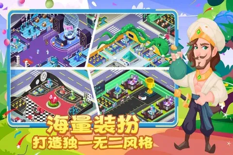 萌趣医院破解版无限钻石截图