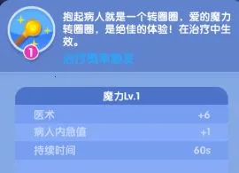 萌趣医院破解版无限钻石