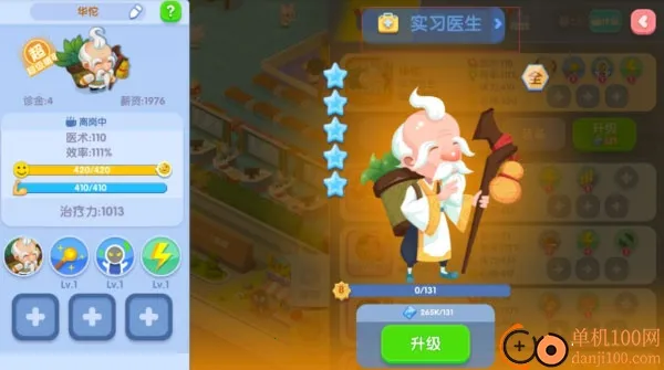 萌趣医院破解版无限钻石