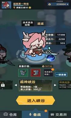 我在峡谷当牛马安卓版手机版截图