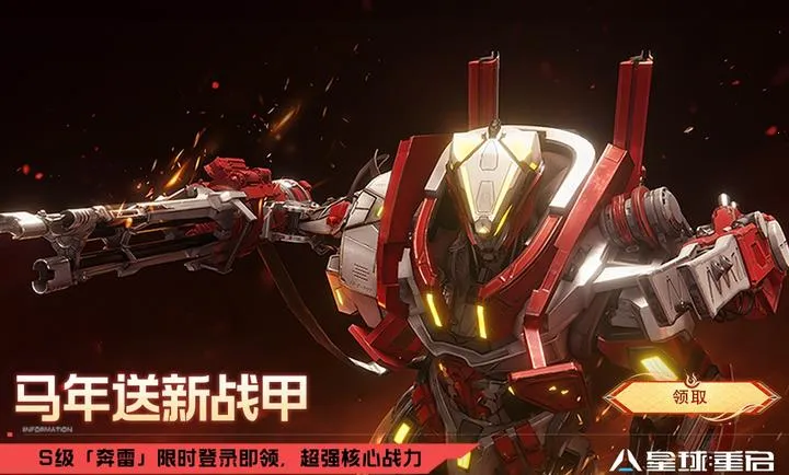 星球：重启-新战甲奔雷最新手机版截图