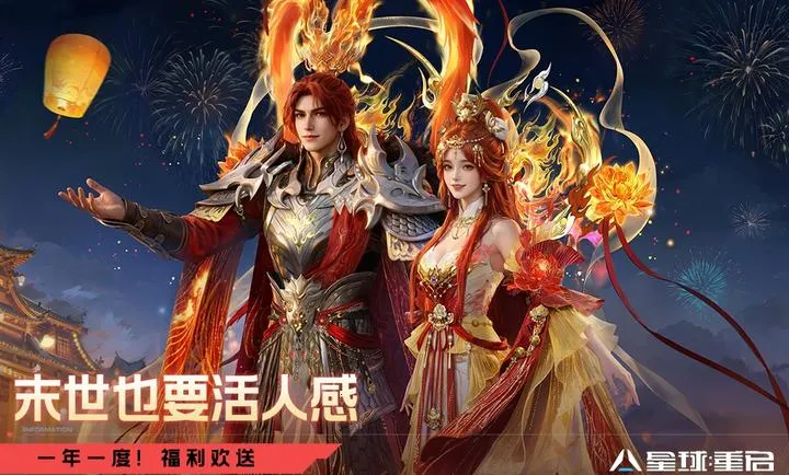 星球：重启-新战甲奔雷最新手机版截图