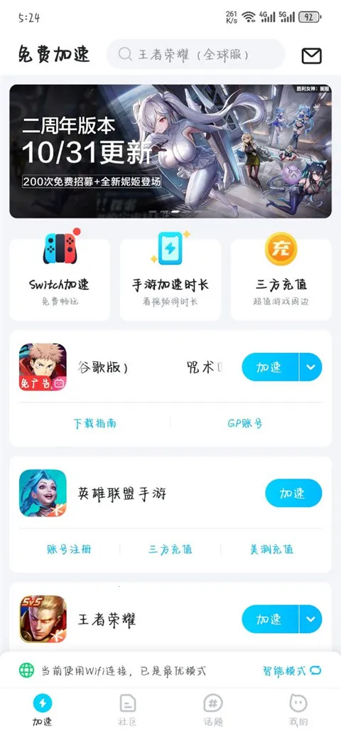 咒术回战幻影夜行繁中(咒术回战游戏)