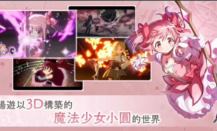 ħ����ŮСԲMagia Exedra��̨����װ��(ħ����ŮСԲ��Ϸ)v1.0.1 �ٷ�����