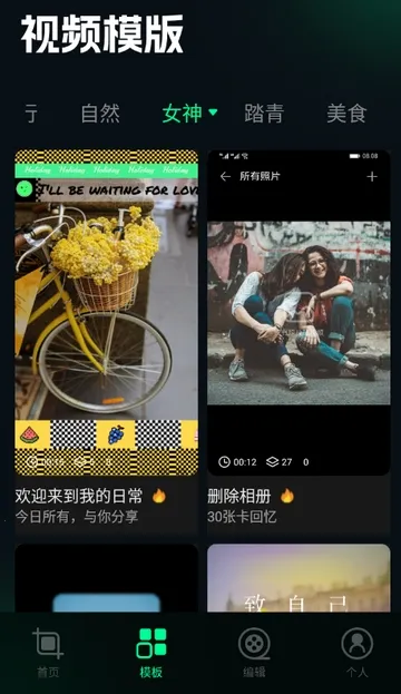 刷圈兔编辑器(图片美化工具)截图