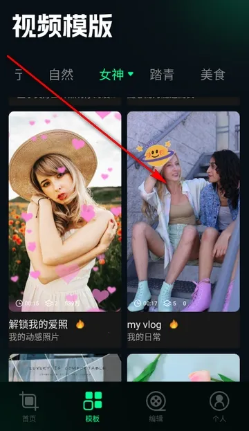 刷圈兔编辑器(图片美化工具)截图