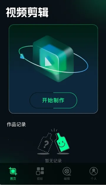 刷圈兔编辑器(图片美化工具)