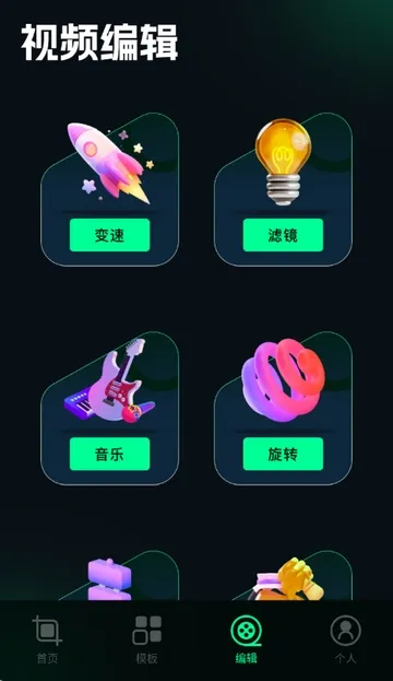 刷圈兔编辑器(图片美化工具)截图