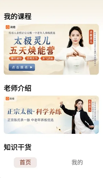 太极讲堂2026官方正版截图