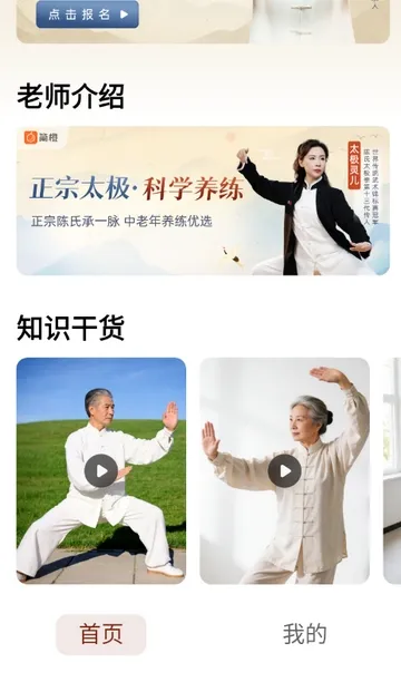 太极讲堂2026官方正版截图