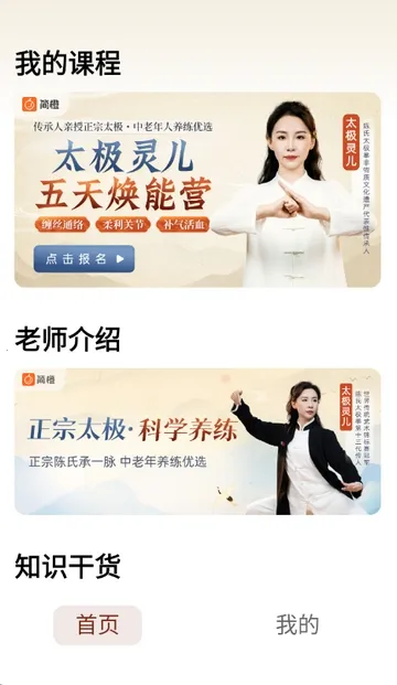 太极讲堂2026官方正版 太极讲堂2026官方正版