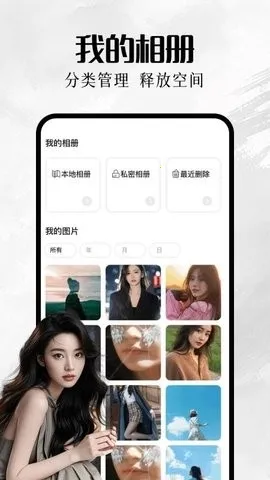 我的巷册安卓版手机版截图