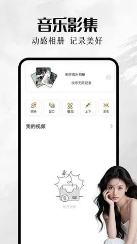 我的巷册安卓版手机版截图