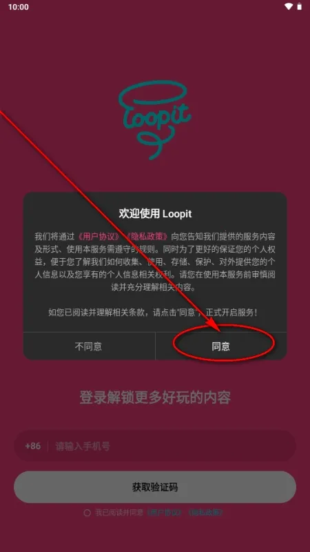 Loopit(绘画生成APP)截图