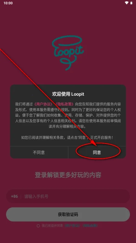 Loopit(绘画生成APP)截图