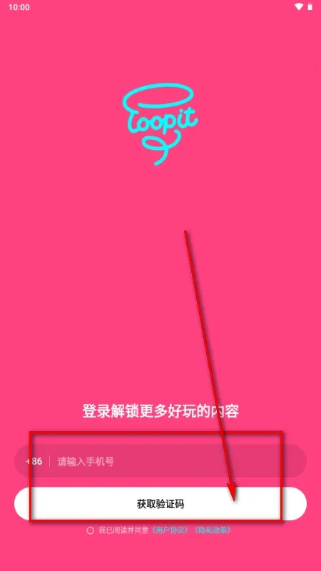 Loopit(绘画生成APP)截图