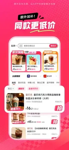 抖省省2026下载截图