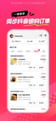 抖省省2026下载截图