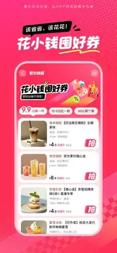 抖省省2026下载截图