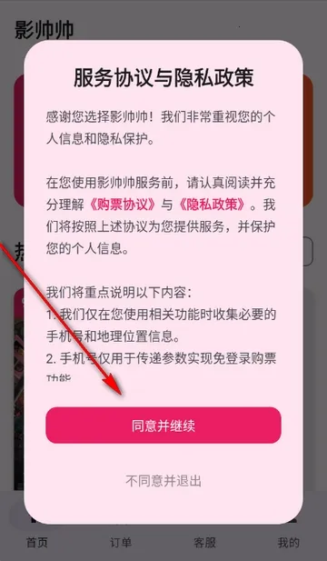 影帅帅特价电影票2026官方正版 影帅帅特价电影票2026官方正版