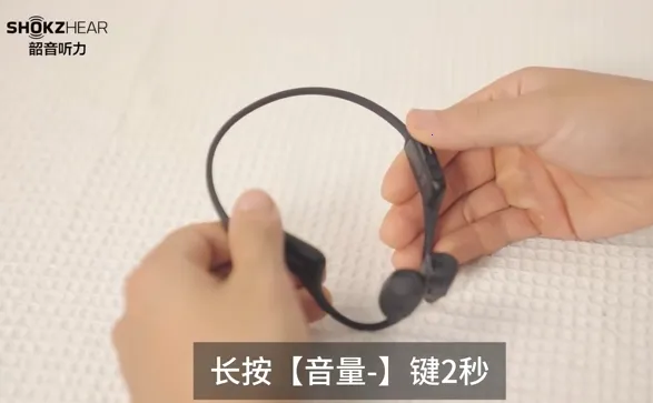 ShokzHear(听力管理软件)