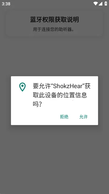 ShokzHear(听力管理软件)截图