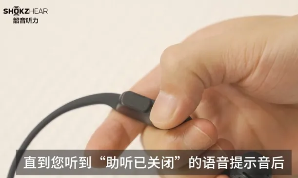 ShokzHear(听力管理软件)