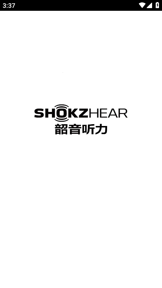ShokzHear(听力管理软件)截图