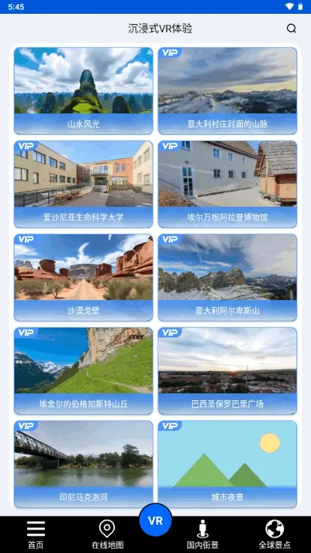 北斗狮卫星地图2026官方正版截图