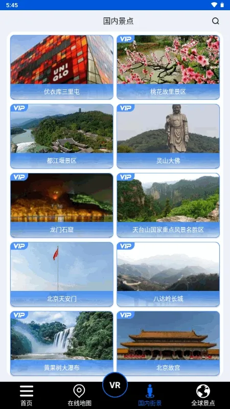 北斗狮卫星地图2026官方正版截图