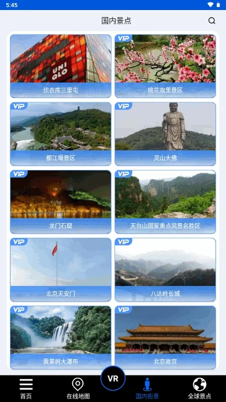 北斗狮卫星地图2026官方正版