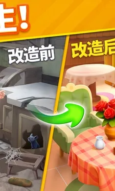 暖心消消乐2026最新版本截图