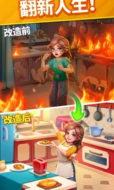 暖心消消乐2026最新版本截图