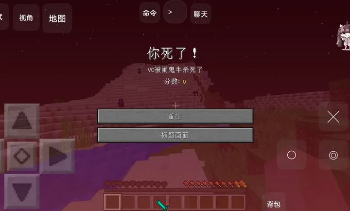 我的世界惊变100天Pro模组(我的世界游戏玩法)截图