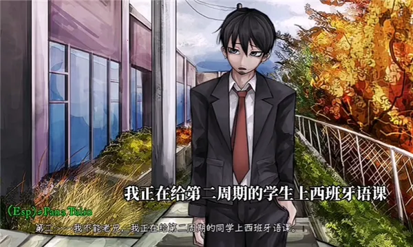 Psycho Love(心理悬疑游戏)截图