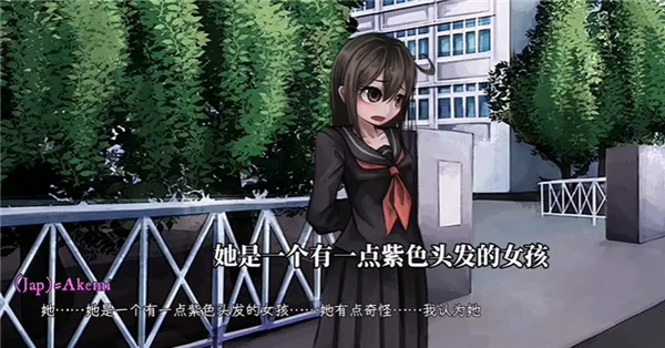 Psycho Love(心理悬疑游戏)截图