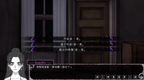 Psycho Love(心理悬疑游戏)截图