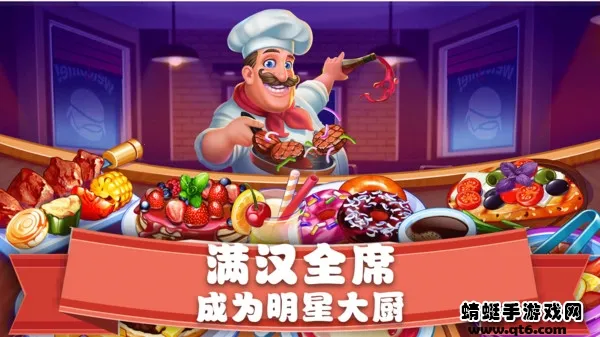 美食街物语无限食材破解版下载 美食街物语无限食材破解版下载