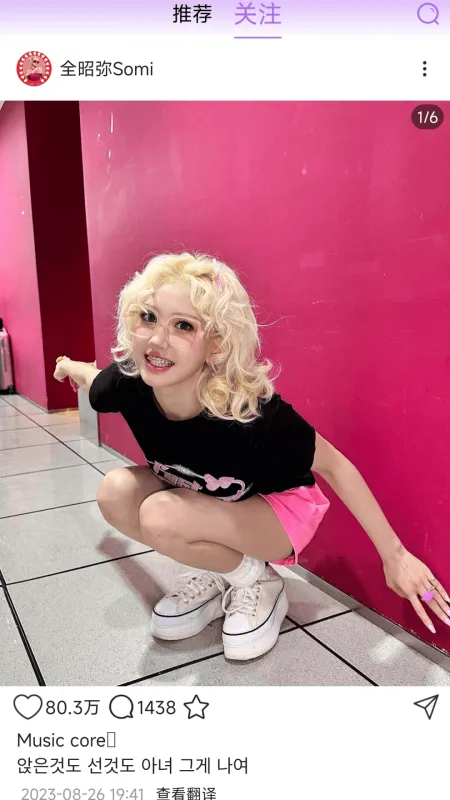 inshow正版下载安装截图