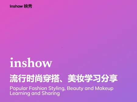 inshow正版下载安装 inshow正版下载安装