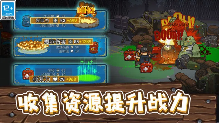 全民僵尸大战破解版内置菜单截图