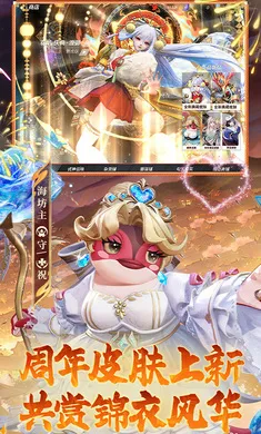 决战！平安京-S32赛季(平安京周年活动)截图