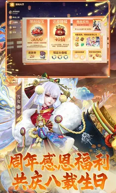 决战！平安京-S32赛季(平安京周年活动)截图