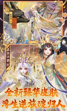 决战！平安京-S32赛季(平安京周年活动)截图