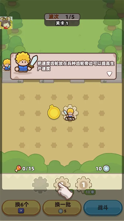 装备守护者破解版内置菜单