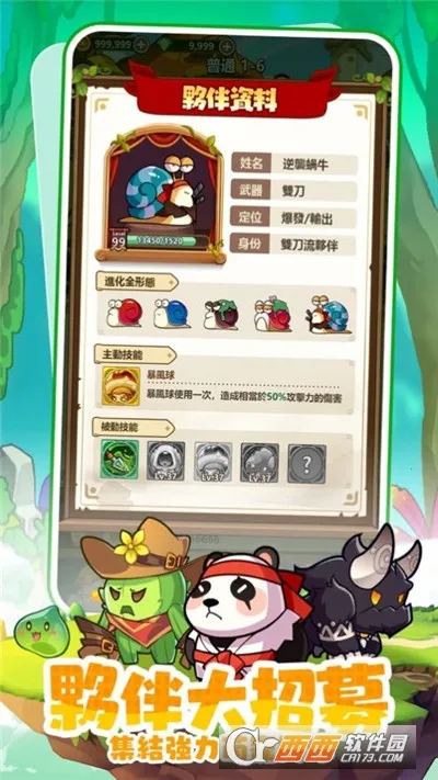 菇勇者传说破解版截图