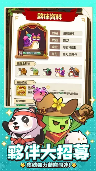 菇勇者传说破解版截图