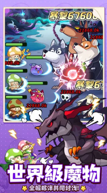 菇勇者传说破解版截图