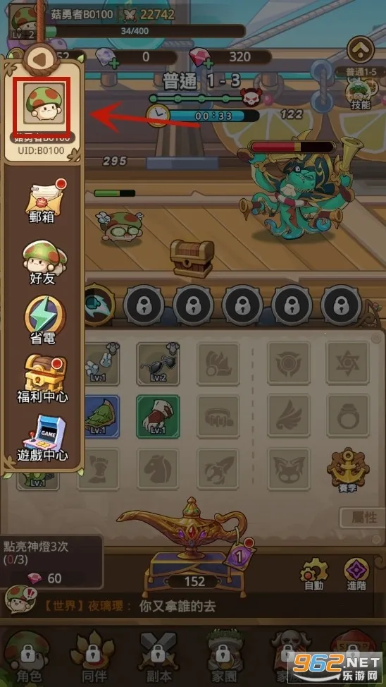 菇勇者传说破解版